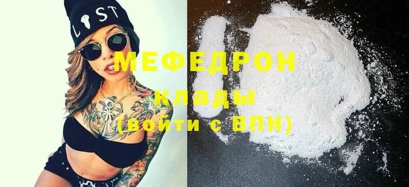 Меф mephedrone  Жуковка 